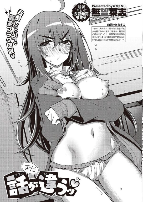 【エロ漫画】 COMIC E×E 43【FANZA限定特典付き】 サンプル画像