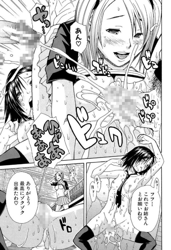【エロ漫画】 輪●学園【1話立ち読み付き】 敗北者達は淫れ舞う サンプル画像