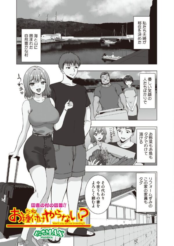 【エロ漫画】 コミックホットミルク 濃いめ Vol.060 サンプル画像
