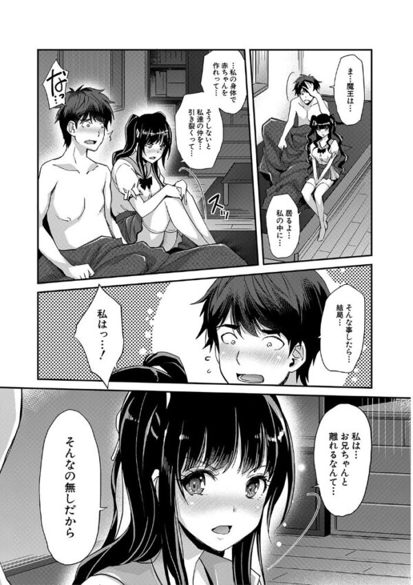 【エロ漫画】妹と姉が望むままに中出しと騎乗位を味わう夜、巨乳の彼女たちと崩れる俺の禁断セックス! サンプル画像
