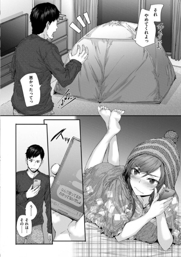 【エロ漫画】無表情OLとメイドのフェラと騎乗位 ハメ撮りで深まる甘い夜のオフィスw サンプル画像