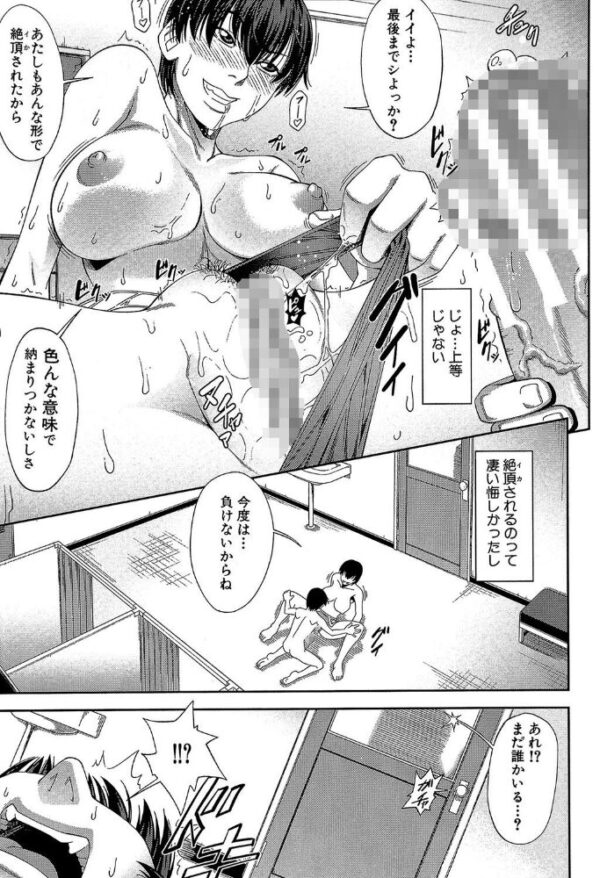 【エロ漫画】 私が虜になって犯る【第1話立ち読み付き】 サンプル画像
