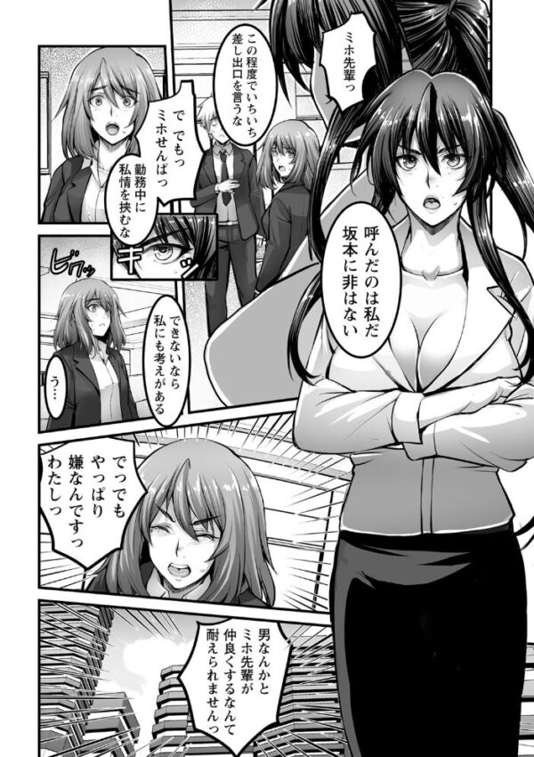 【エロ漫画】寝取られ美乳の女教師とOLが中出しフェラで翻弄する騎乗位セックスの罠w サンプル画像