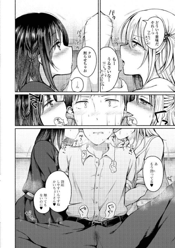 【エロ漫画】巨乳の男の娘が近所の幼なじみと露出と羞恥を連想させるごっくんと手コキで中出しを狙う騎乗位ウィークエンドw サンプル画像