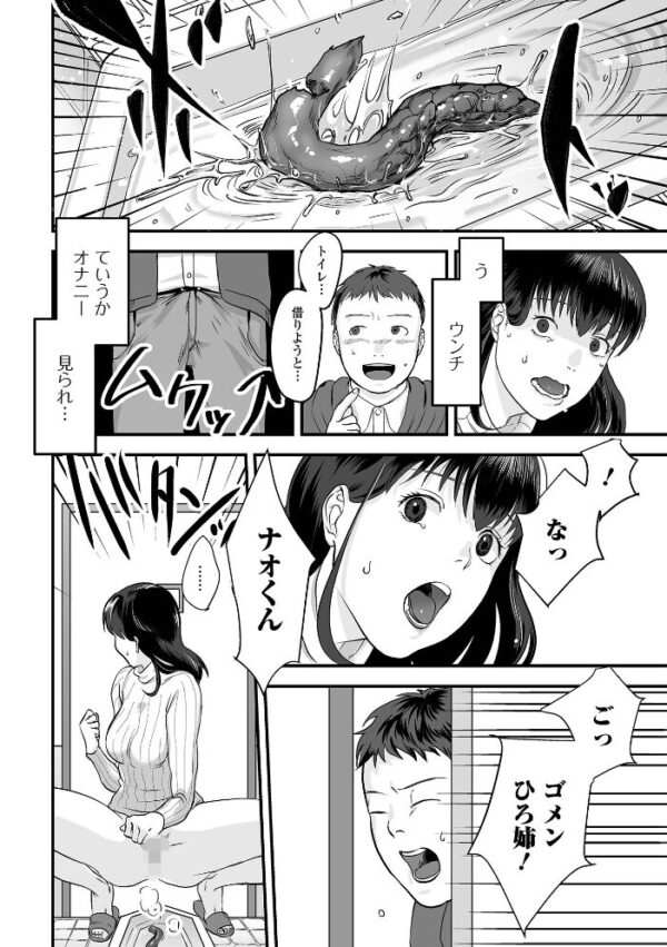 【エロ漫画】美少女と海辺デート中に起きたアナルと中出しの羞恥セックスw サンプル画像