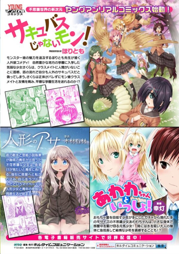 【エロ漫画】女体化した義母と同居する学園の女生徒たちとオナニー三昧の乱交ハーレムセックスｗ サンプル画像