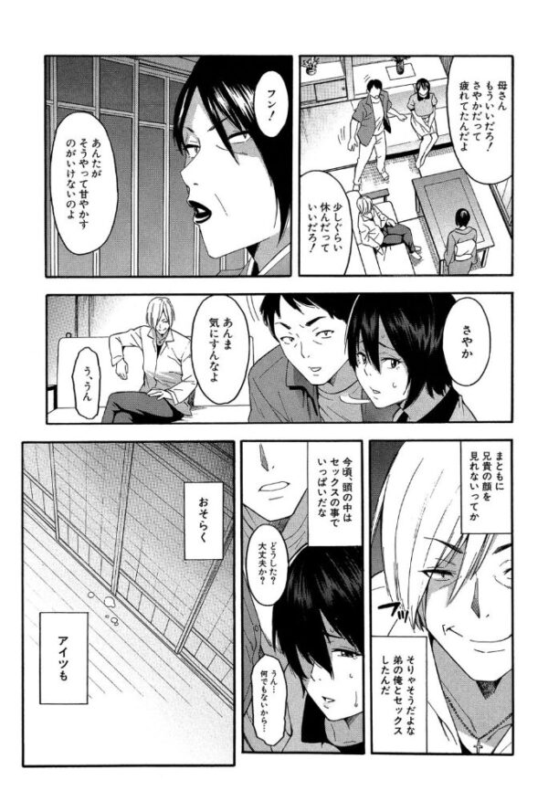 【エロ漫画】人妻の不妊の悩みを打ち明けた義弟と禁断の関係へ 中出しと巨乳に溺れる夜の寝取られセックス! サンプル画像