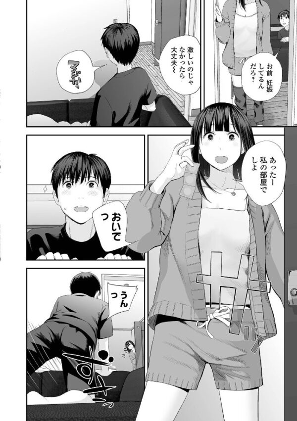 【エロ漫画】姉と妹が近い距離で触れ合い中出しフェラと騎乗位を重ねる禁断の夜ｗ サンプル画像