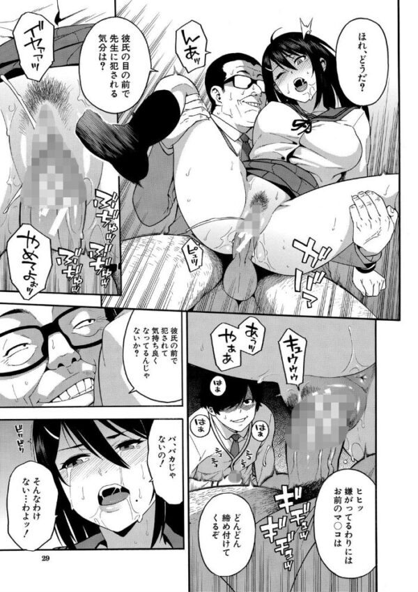 【エロ漫画】人妻の同僚と秘密の密会、彼氏を眠らせた都合のいい昼下がりに背徳の関係が始まる!! サンプル画像