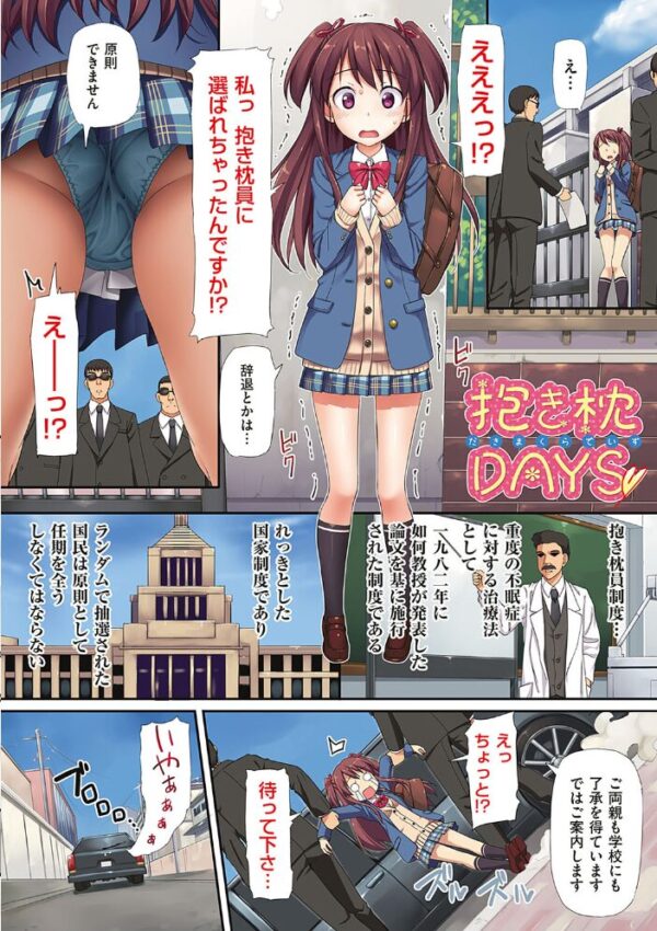 【エロ漫画】年下の美少女と初めての快感を分かち合う、恥ずかしがり屋の彼女と密着セックスｗ サンプル画像