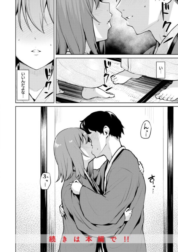 【エロ漫画】巨乳美乳の彼女と露出隠した夜に中出しフェラと騎乗位を楽しむ関係w サンプル画像