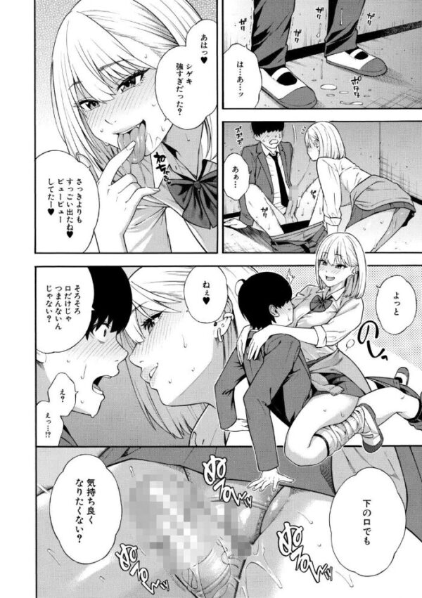 【エロ漫画】巨乳ギャル姉妹と女教師のハーレム搾精、彼女たちのフェラとパイズリで欲望が止まらない夜w サンプル画像