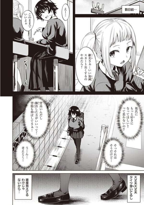【エロ漫画】姉と妹とギャル美少女たちが巨乳で中出しとフェラを連呼する秘密の露出騎乗位！Wハーレムの潮吹きも止まらない美乳ラブ&Hｗ サンプル画像