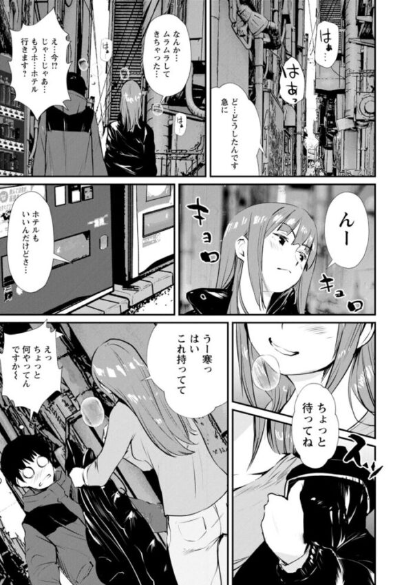 【エロ漫画】露出プレイに溺れる美少女たちと、彼女たちの限界を引き出す秘密の場所でのハプニングを描く話題作！ サンプル画像