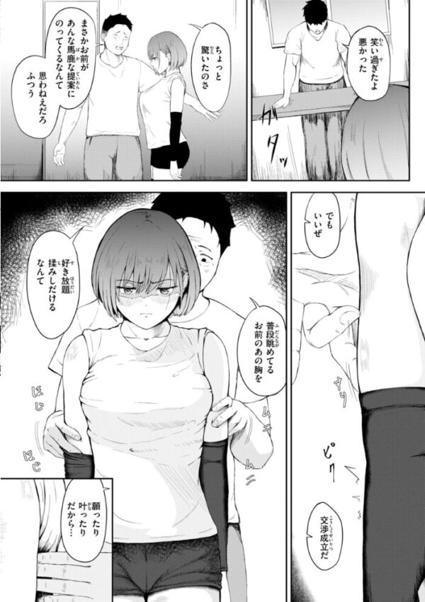 【エロ漫画】姉と妹と人妻が寝取られに堕ちる瞬間を見てしまい中出しやフェラで快感に溺れる夜ｗ サンプル画像