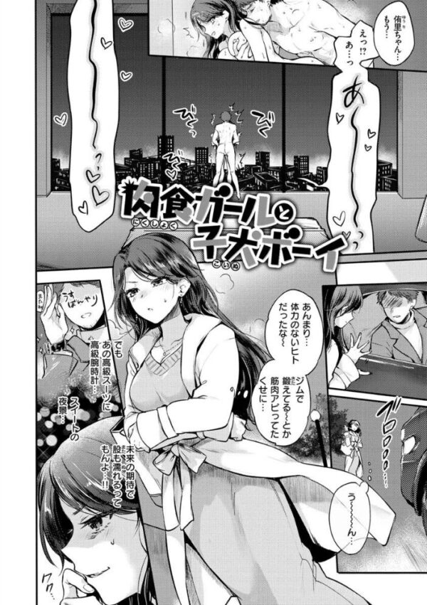 【エロ漫画】美乳ギャルと美少女メイドが誘うフェラとパイズリの甘い夜の恋活w サンプル画像
