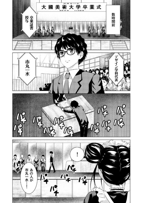 【エロ漫画】巨乳美乳の女生徒が美しい先輩と密室で繰り広げる中出しパイズリと潮吹きの魅惑的な夜w サンプル画像