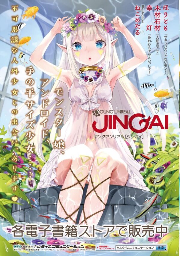 【エロ漫画】 愛聖天使ラブメアリー 〜悪性受胎〜 サンプル画像