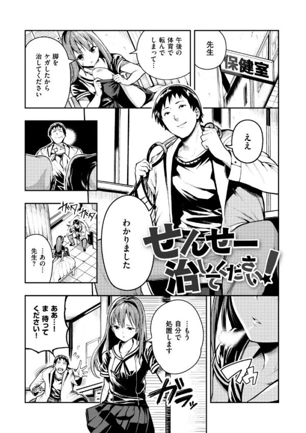 【エロ漫画】ギャル姉と妹を囲むハーレムで巨乳に中出しフェラとパイズリをさせる話w サンプル画像
