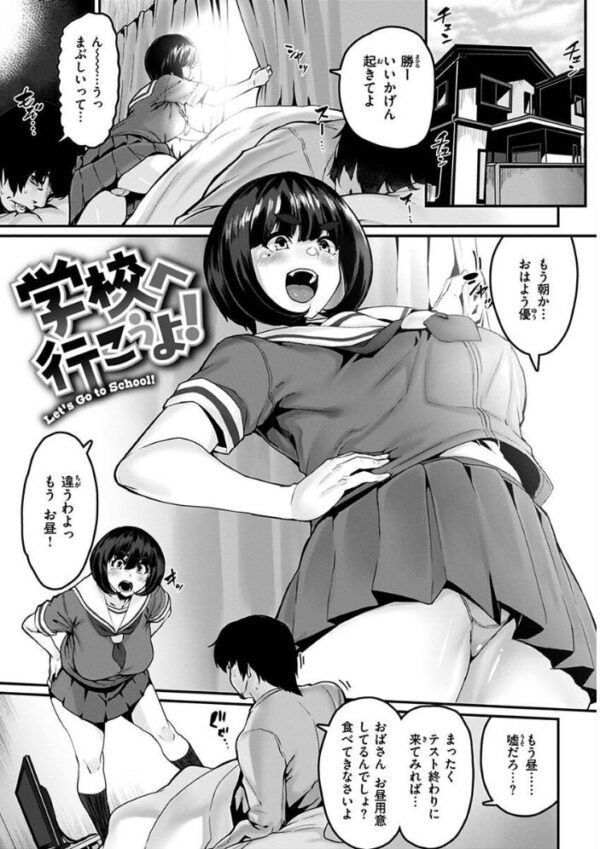 【エロ漫画】巨乳美乳のギャルと熟女が母のような包容で中出しフェラと騎乗位に溺れるハーレム乱交ｗ サンプル画像