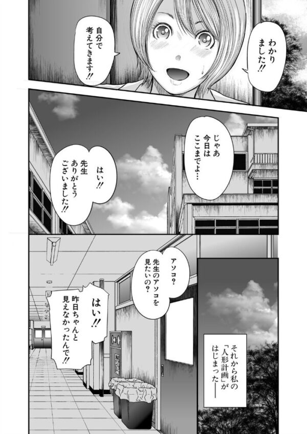 【エロ漫画】僕と先生と友達のママの胸の誘惑を堪能する熟女バレエの夜の密会! サンプル画像