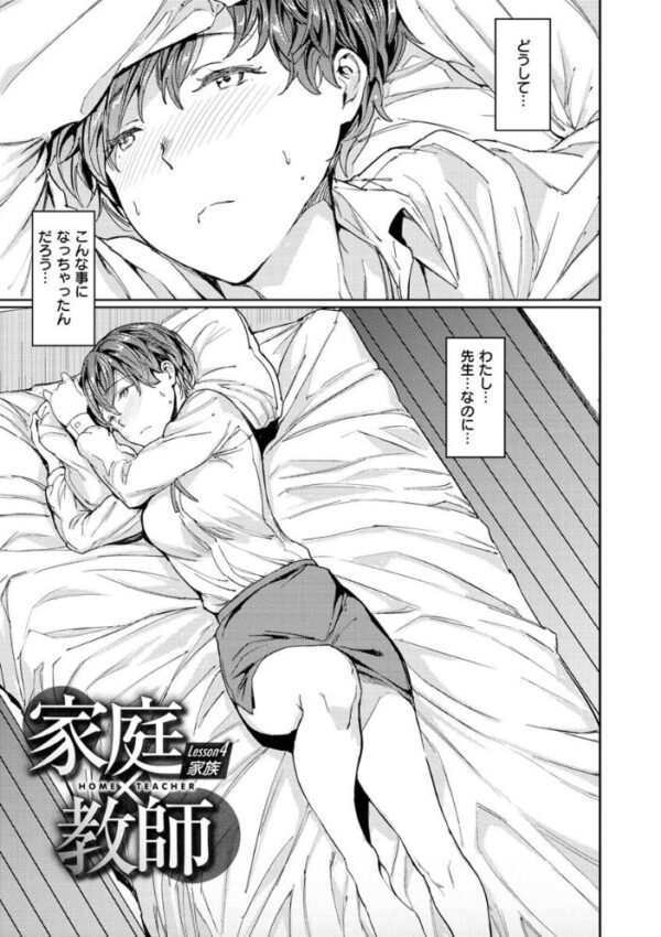 【エロ漫画】女教師と複数の美少女たちが騎乗位でフェラと中出しを連続体験するハーレムな夜w サンプル画像