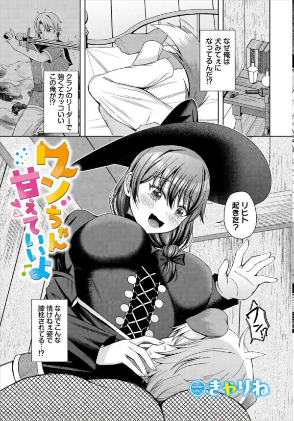 【エロ漫画】姉系シスターと中出しフェラを極める ダンジョン攻略はSEXで！！の世界での禁断プレイｗ サンプル画像