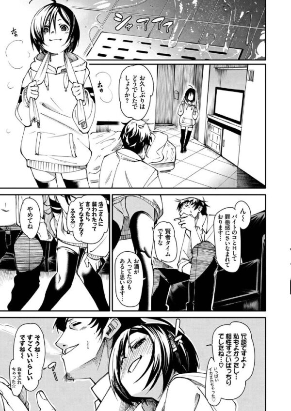 【エロ漫画】制服姿の後輩と学園ラブ×潮吹き巨乳の秘密の放課後セックス hookupsw サンプル画像