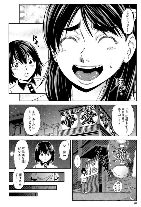 【エロ漫画】美人部長と部員たちのフェラと中出し、巨乳を揺らす緊迫のHバトルW! サンプル画像