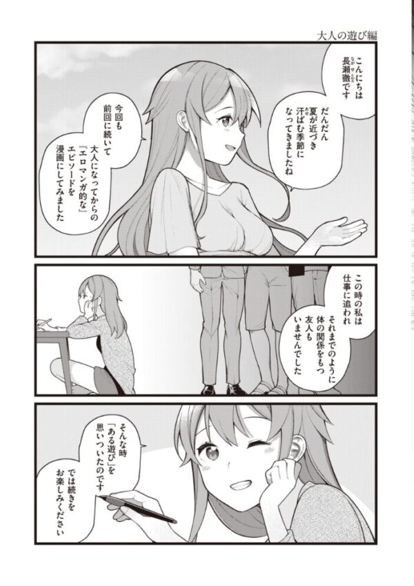 【エロ漫画】露出好きな幼なじみと夜の密会で敏感に揺れる巨乳ヒロインの恋と快楽 サンプル画像