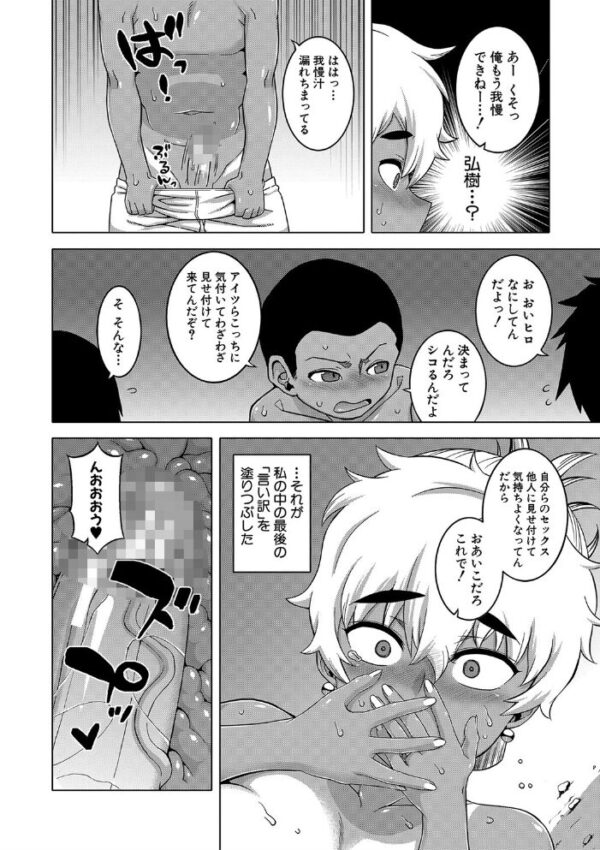 【エロ漫画】人妻の日常を崩す息子の友人Nくんと巨乳の背徳セックス仲間たちを描くNTR寝取られ！ サンプル画像
