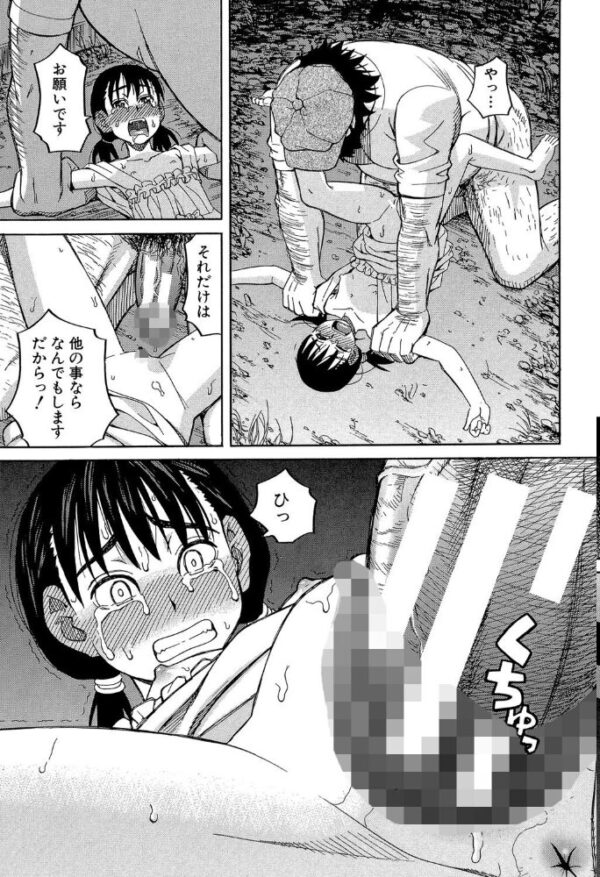 【エロ漫画】彼女の巨乳を守るべく、男たちの要求に応じる中で始まる中出しハーレムの夜ｗ サンプル画像