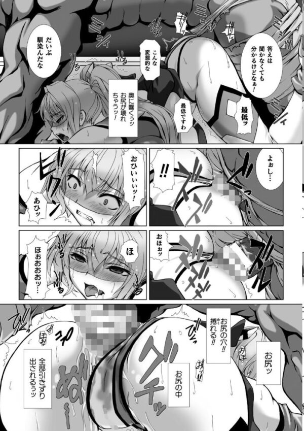 【エロ漫画】変身ヒロインが堕ちる瞬間 巨乳母とぶっかけ中出しパイズリで辱められる騎乗位の夜w サンプル画像
