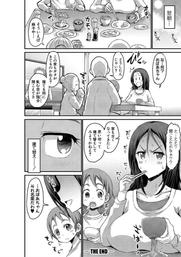 【エロ漫画】近親の母と息子が交わす秘密の夜 母の巨乳で密会する人妻の欲望w サンプル画像