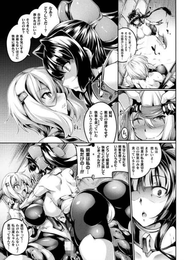 【エロ漫画】 くっ殺ヒロインズ Vol.17 サンプル画像