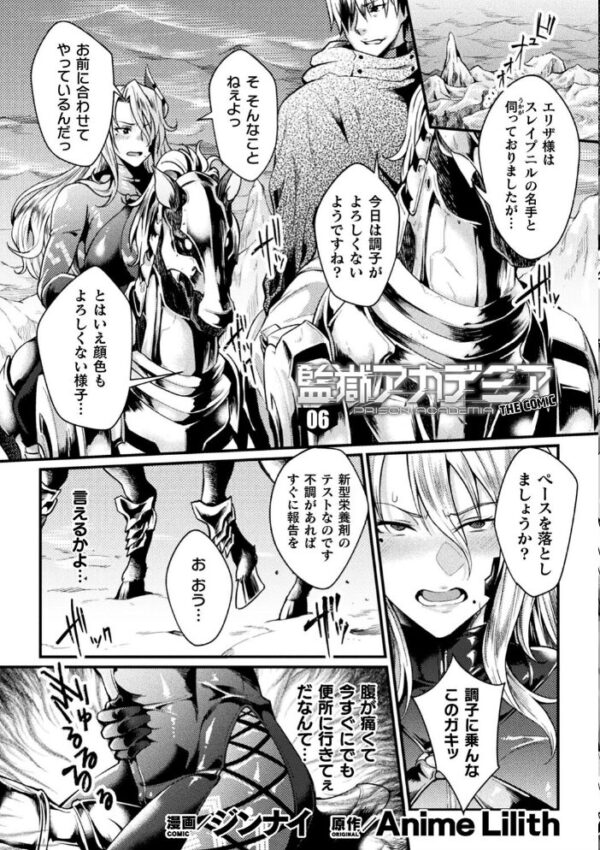 【エロ漫画】 くっ殺ヒロインズ Vol.18 サンプル画像