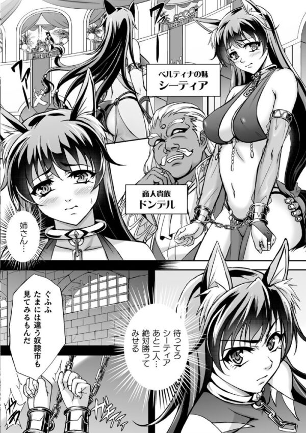 【エロ漫画】 くっ殺ヒロインズ Vol.8 サンプル画像