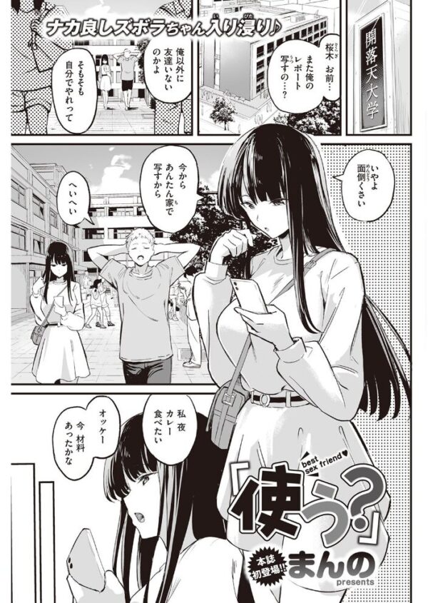 【エロ漫画】 COMIC快楽天 2021年10月号 サンプル画像