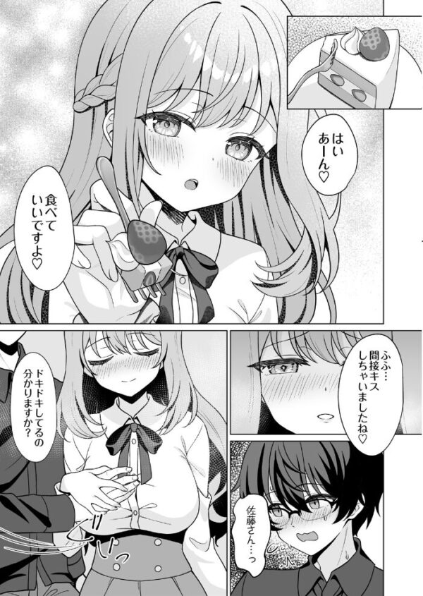 【エロ漫画】 COMIC Luxuria Melt Vol.04 サンプル画像
