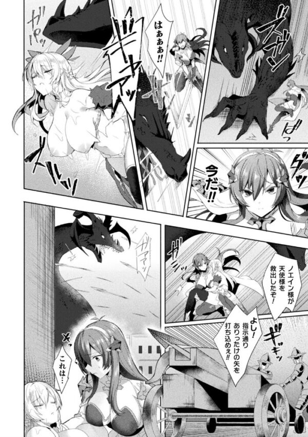 【エロ漫画】 くっ殺ヒロインズ Vol.3 サンプル画像