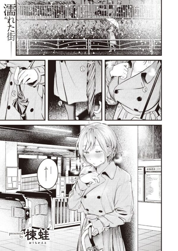 【エロ漫画】 COMIC快楽天 2023年02月号 サンプル画像