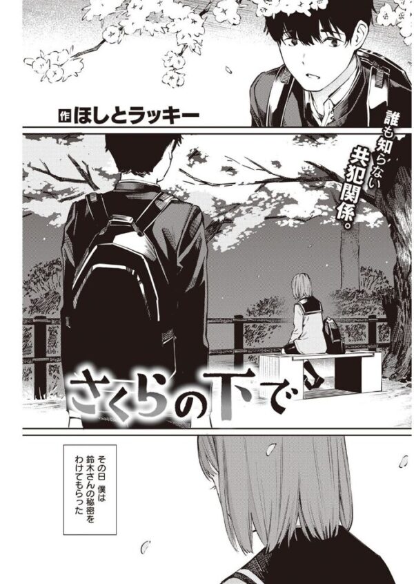 【エロ漫画】 COMIC快楽天 2022年05月号 サンプル画像