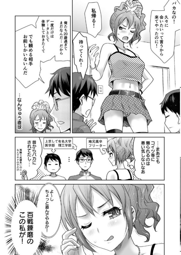 【エロ漫画】美乳人妻と3人で過ごす濃密ハーレム騎乗位フェラ中出しの夜w サンプル画像