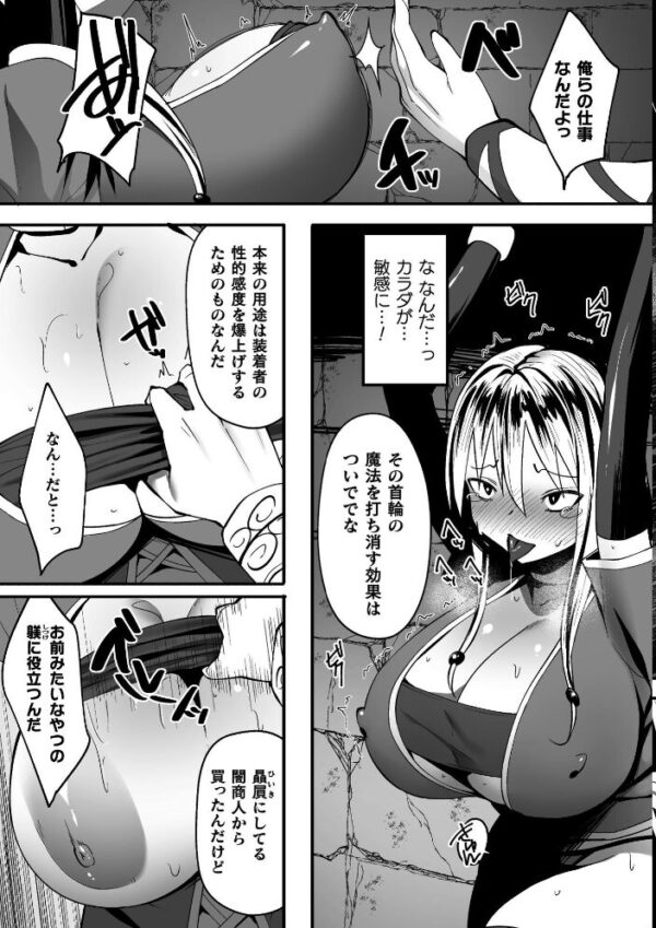 【エロ漫画】淫紛の黒衣を纏う姫は巨乳の女体化を経て中出しとフェラに溺れる騎士との禁断の戦場!! サンプル画像