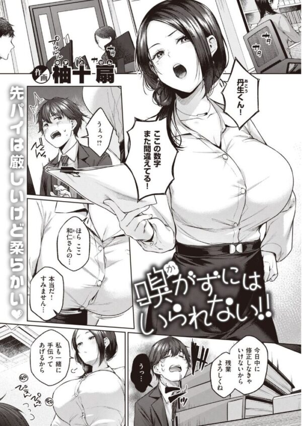 【エロ漫画】 COMIC快楽天 2022年02月号 サンプル画像