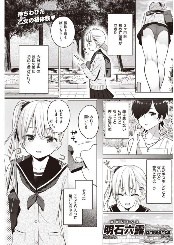 【エロ漫画】 COMIC快楽天 2021年08月号 サンプル画像