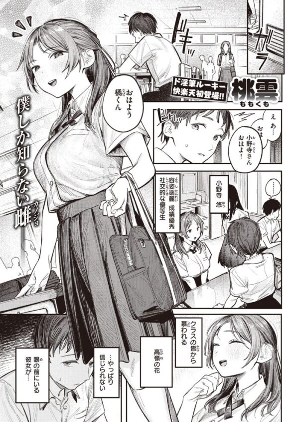 【エロ漫画】 COMIC快楽天 2023年11月号 サンプル画像