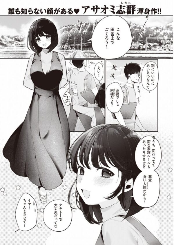 【エロ漫画】 COMIC快楽天 2023年09月号 サンプル画像