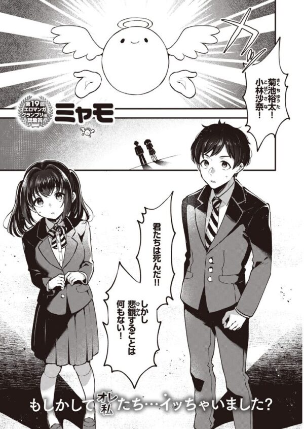 【エロ漫画】 COMIC快楽天 2024年01月号 サンプル画像
