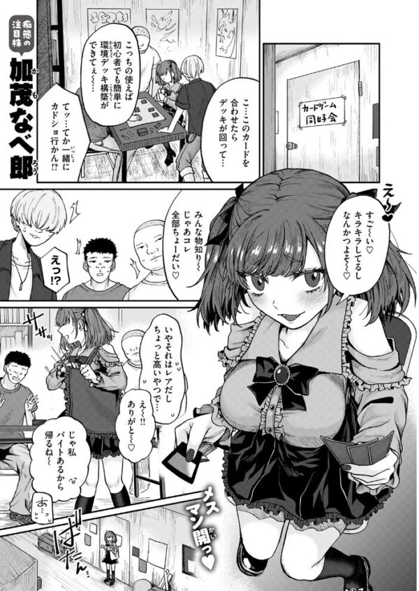 【エロ漫画】 COMIC失楽天 2026年10月号 サンプル画像
